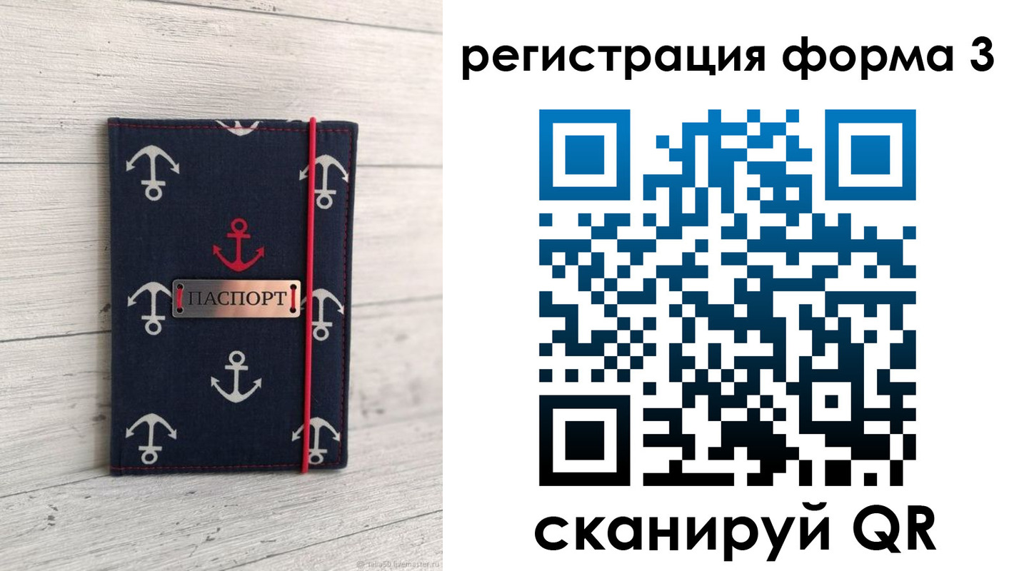 прописка гарантия в Тавде