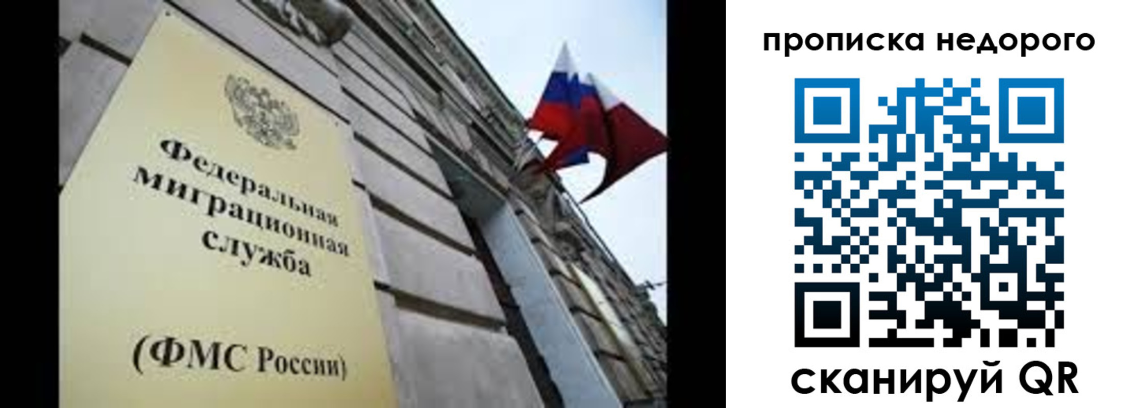 временная регистрация для школы в Тавде